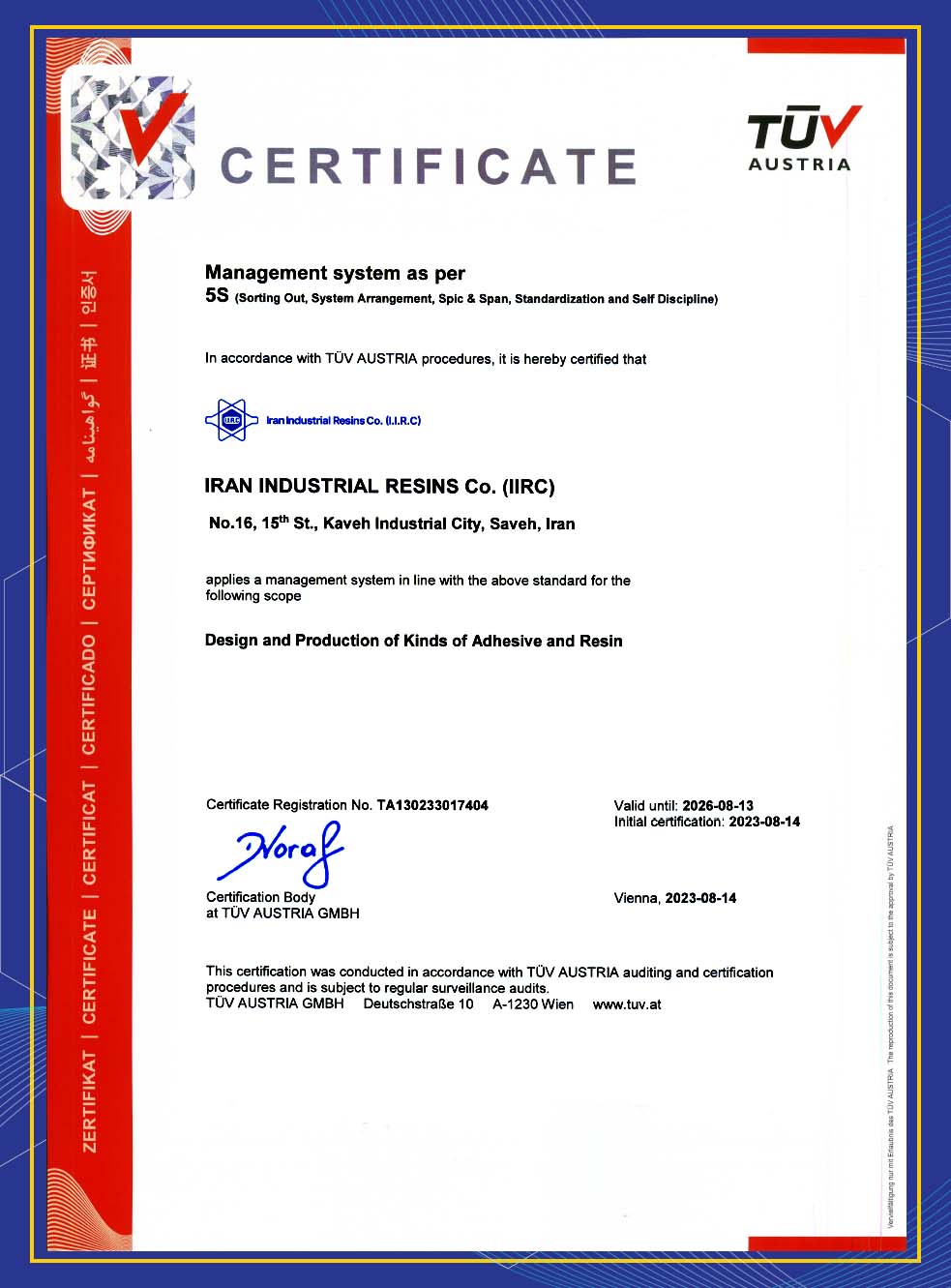 5S certificate